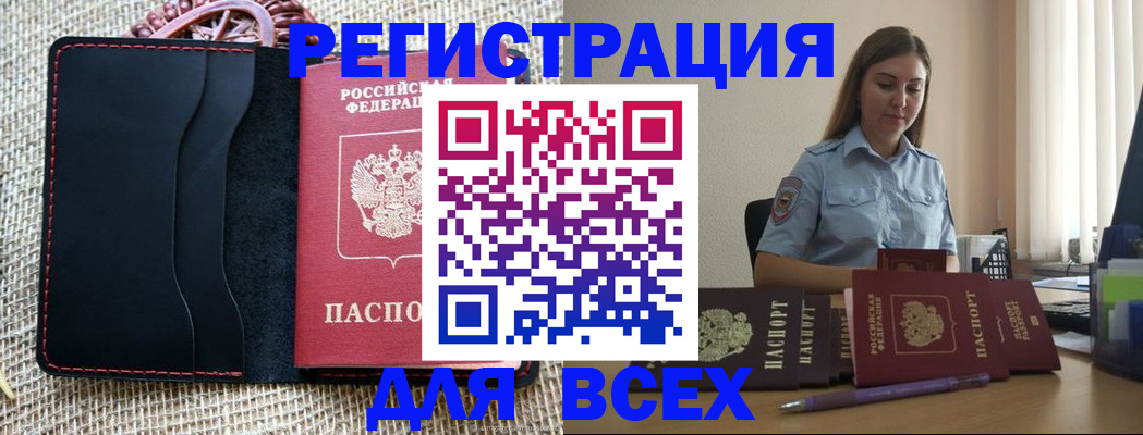 прописка от собственника в Октябрьском