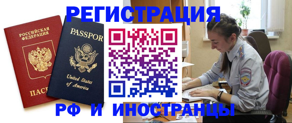 временная регистрация адрес в Октябрьском
