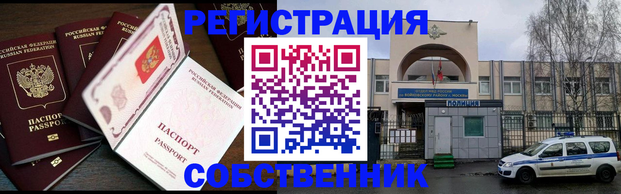 временная регистрация адрес в Октябрьском