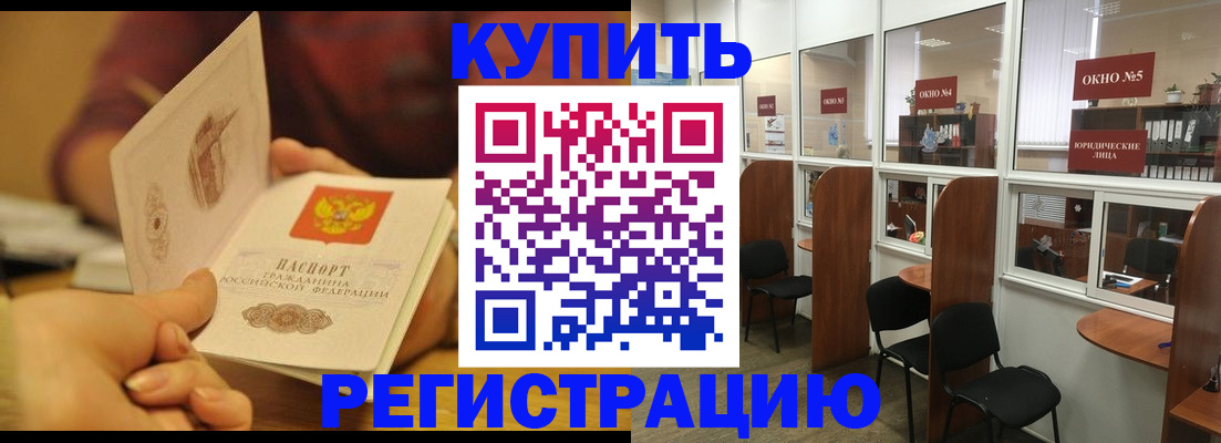 купить прописку в Октябрьском