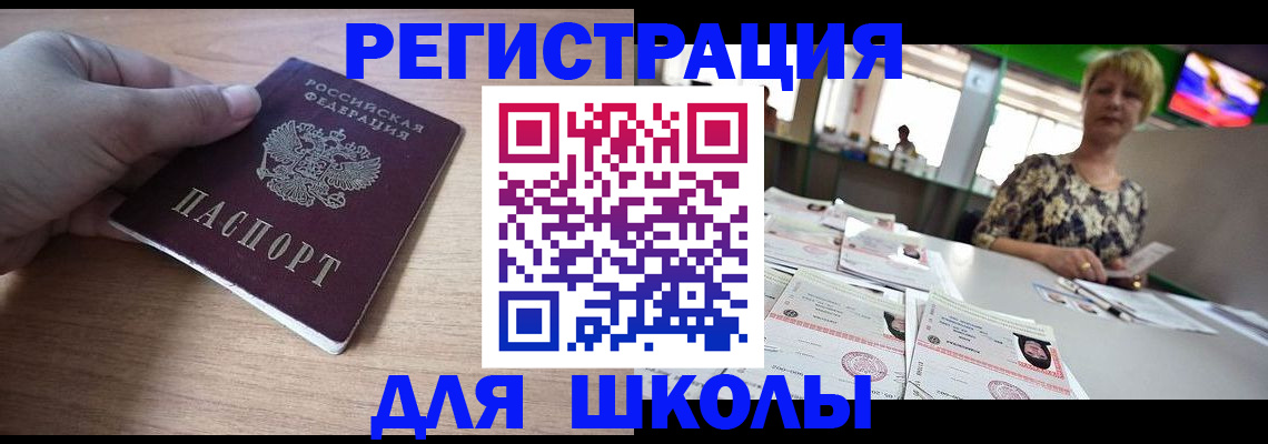 прописка штамп в Октябрьском