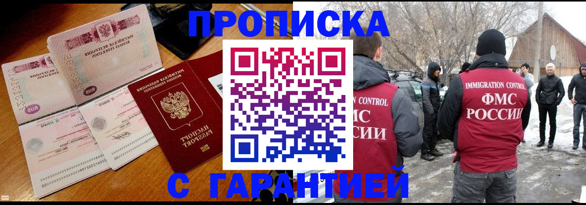 прописка паспорт в Октябрьском