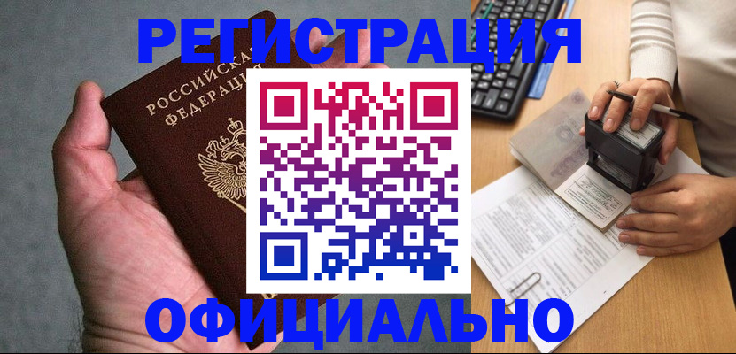 прописка 2025 в Октябрьском