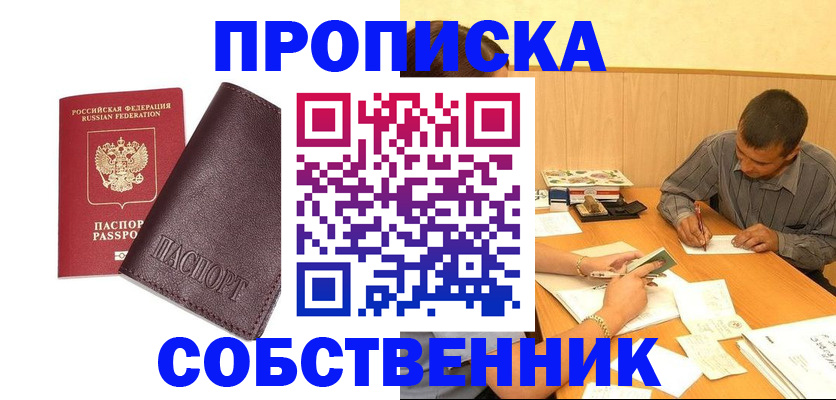 временная регистрация недорого в Октябрьском
