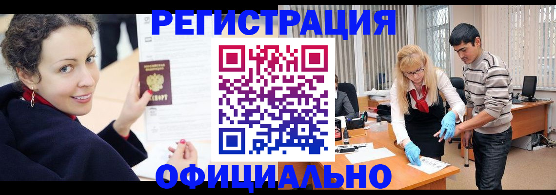 временная регистрация для всех в Октябрьском